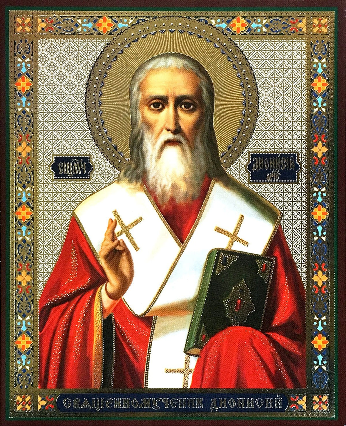 St. Dionysius the Areopagite, Bishop of Athens Icon (4.75 in)