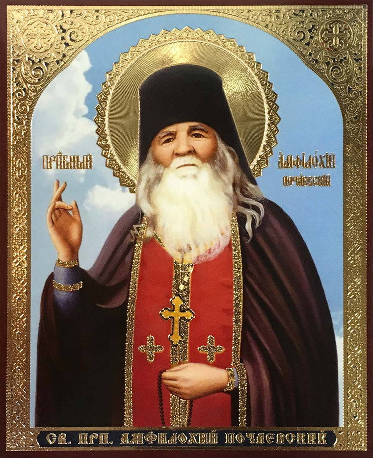 St. Amphilochius of Pochaev Icon (4.75 in)