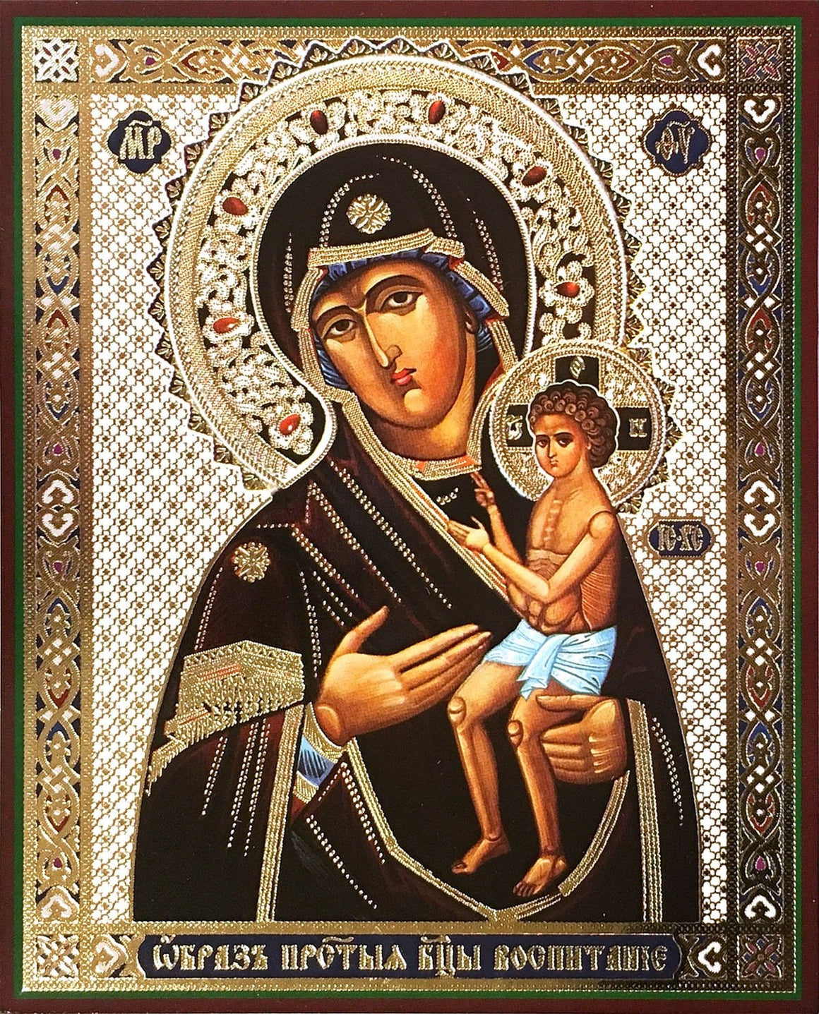 Mother of God "Education" Icon (Воспитание) (4.75 in)