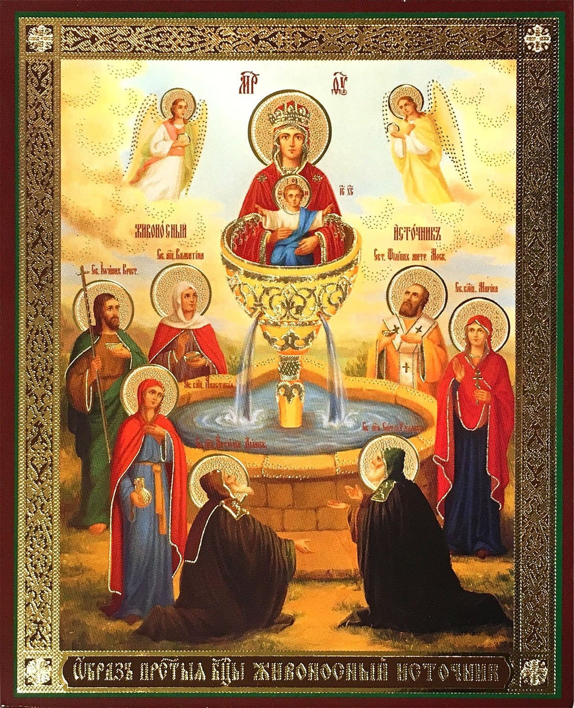 Mother of God "Life-Giving Spring" Icon (Живоносный Источник) (4.75 in)
