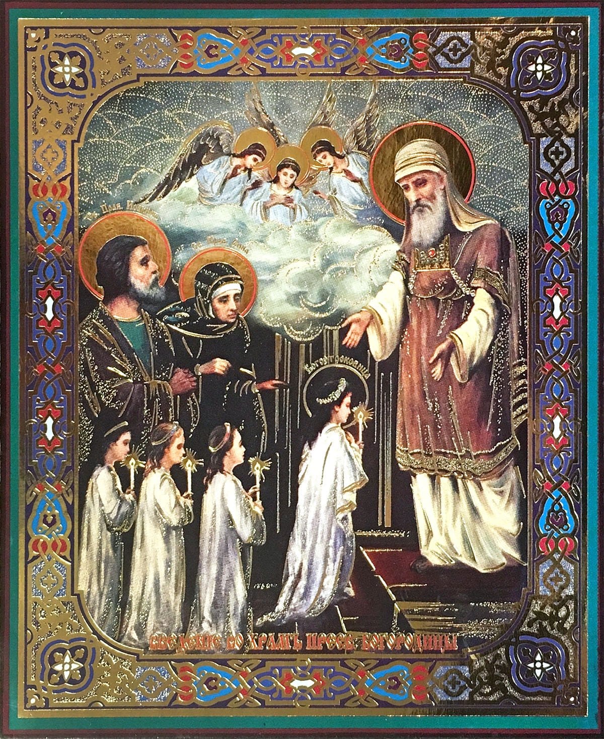 Feast Day of the Entry of the Mother of God into the Temple Icon (4.75 in)
