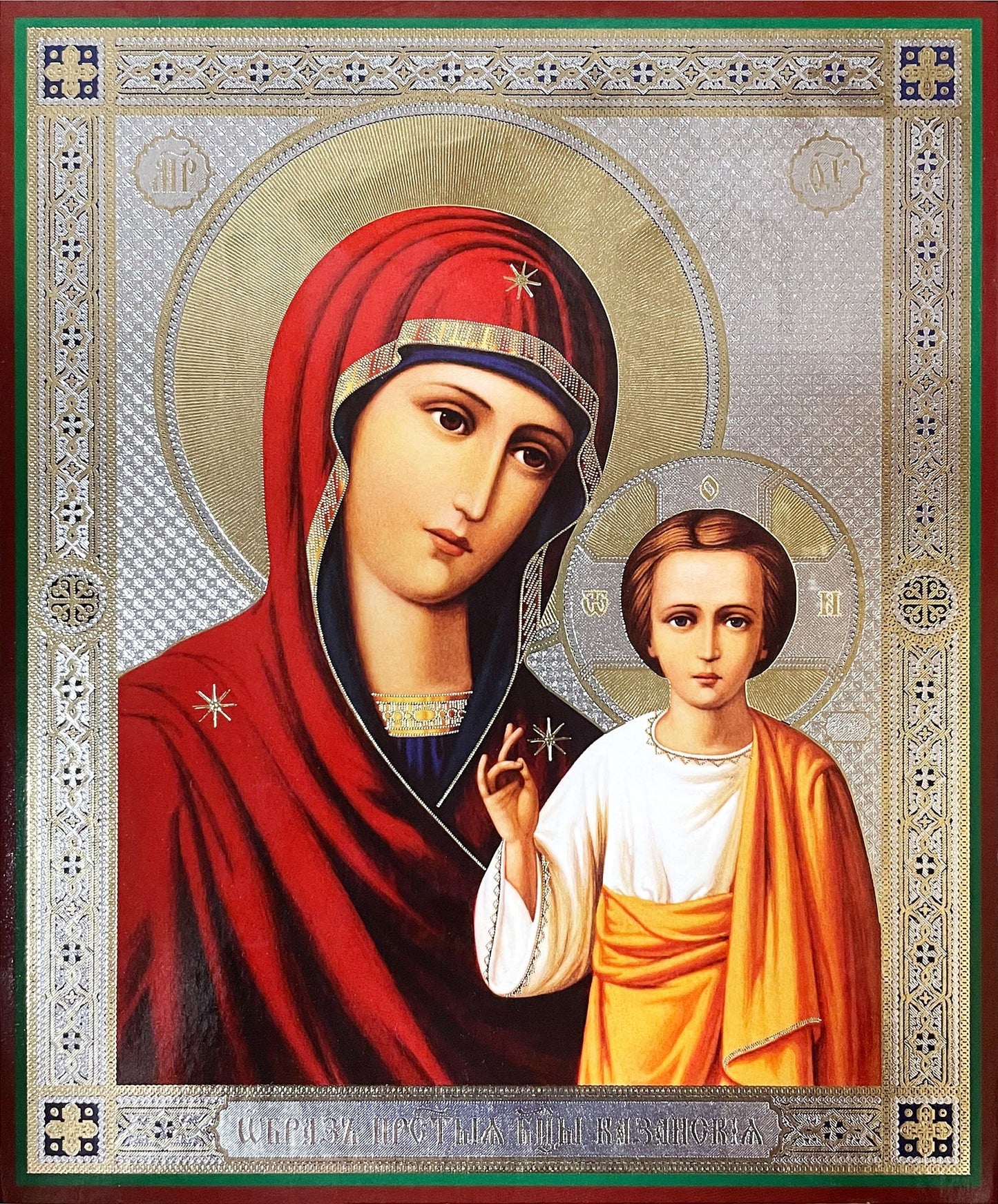 Mother of God "of Kazan" Icon (8.1 in)