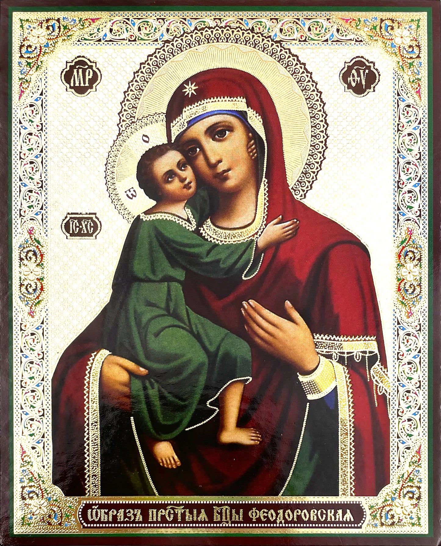 Mother of God "Feodorovskaya" Icon (Феодоровская) (4.75 in)