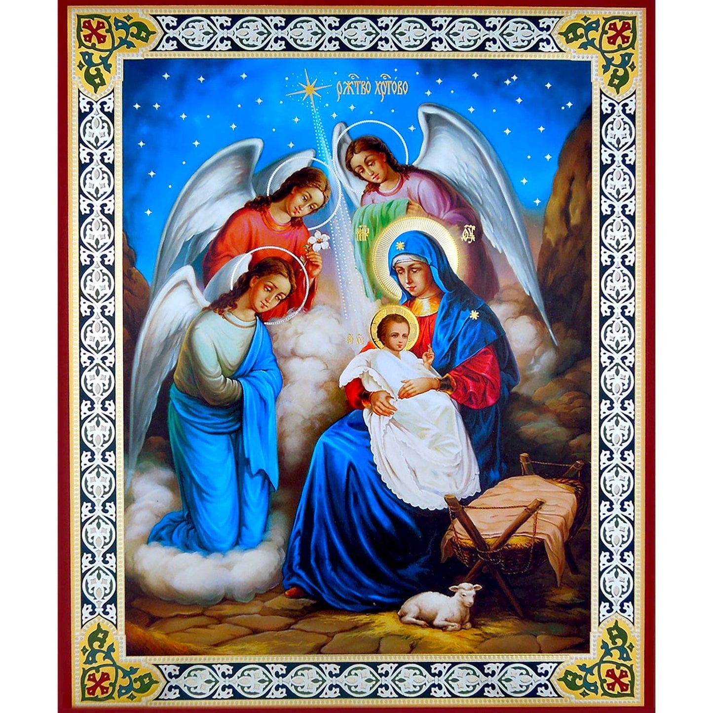 Nativity of Christ Icon (8.6 in)