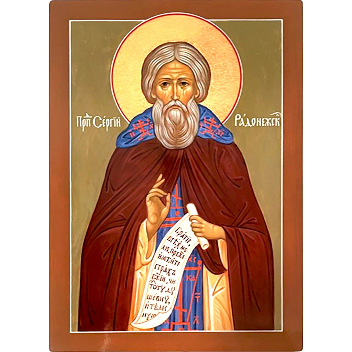 St. Sergius of Radonezh Icon (10 in)