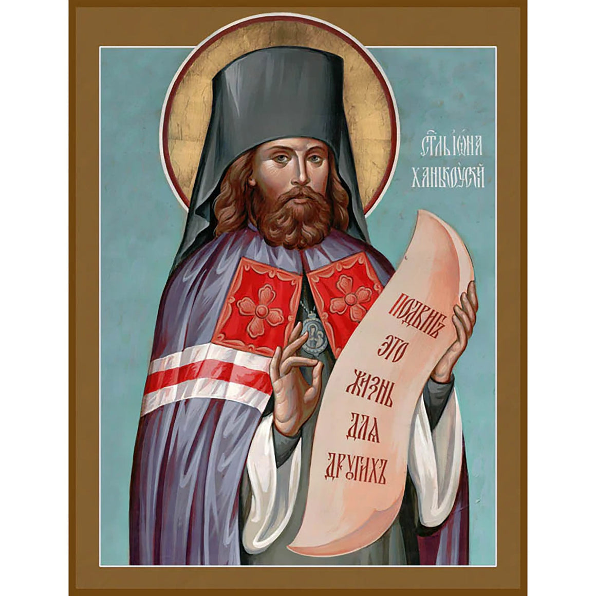 St. Jonah Bishop of Hankou Icon (Canvas Print, 6 in)