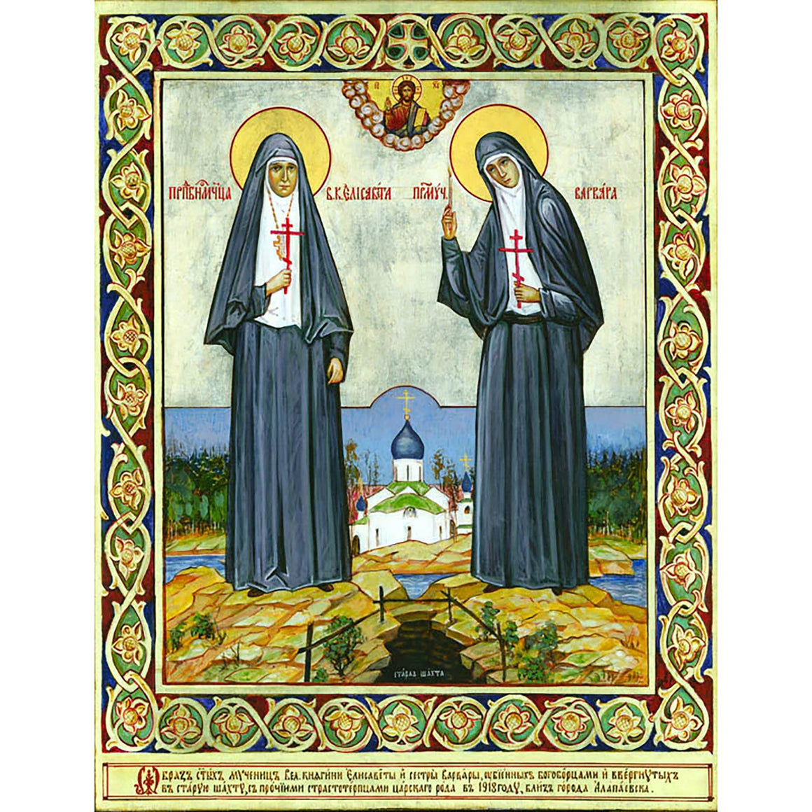 Sts. Elizabeth the Grand Duchess & Nun Barbara, the New Martyrs Icon (Canvas Print, 6 in)