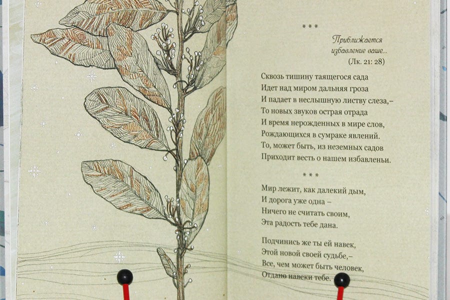 Белое иночество – Архиепископ Иоанн Сан-Францисский (Шаховской)