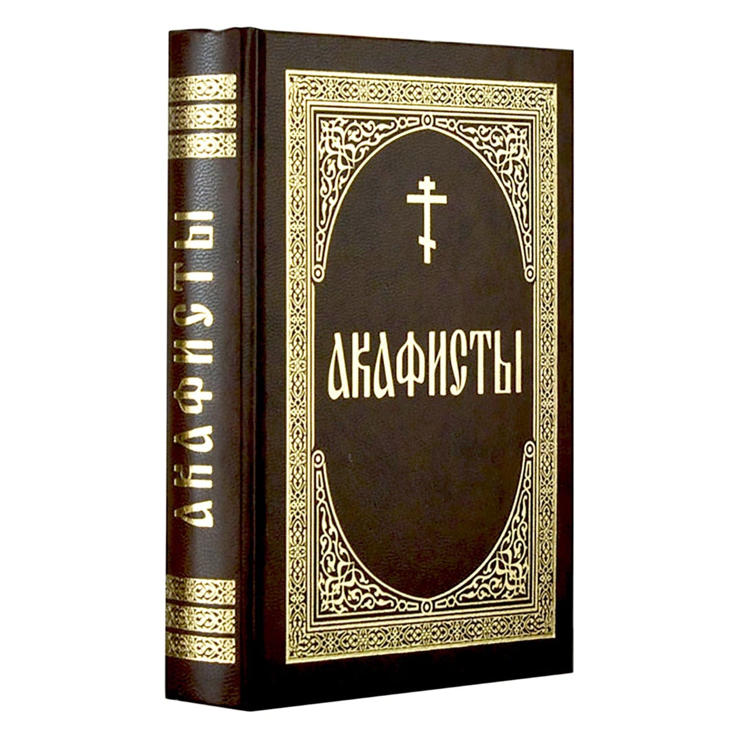 Акафисты