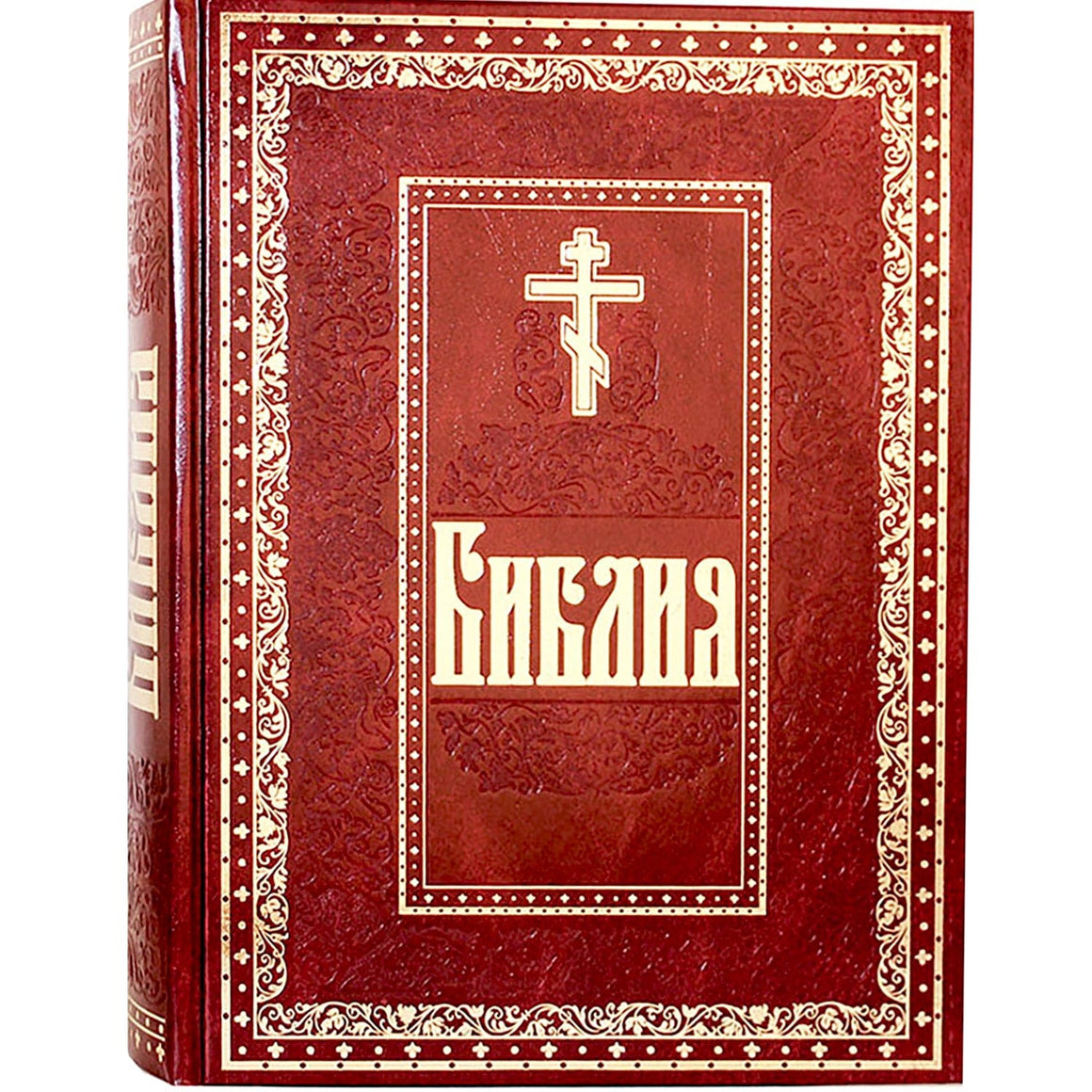 Библия подарочная. Книги Священного Писания Ветхого и Нового Завета с гравюрами Гюстава Доре (р./язык)