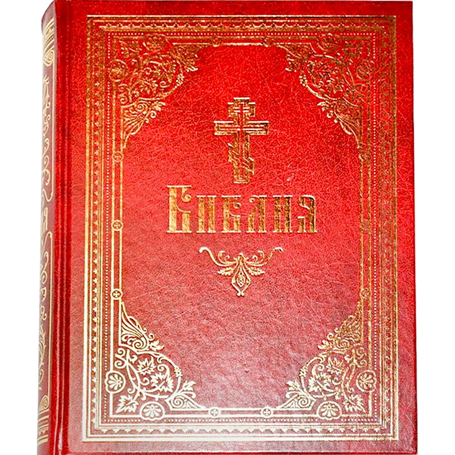 Библия с неканоническими книгами (р./язык)