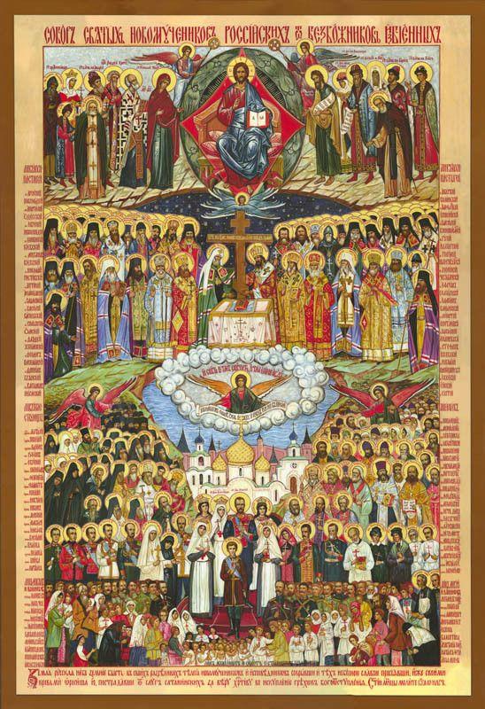 New Martyrs and Confessors of Russia Icon (Canvas Print, 9 in)