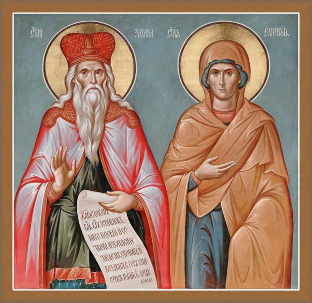 St. Zachariah & St. Elizabeth Icon (Canvas Print, 6 in)
