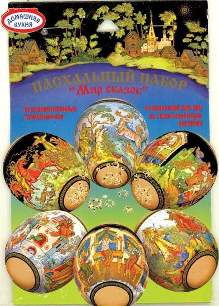 Egg Wraps & Sticker Set: World of Fairytales (10 wraps)