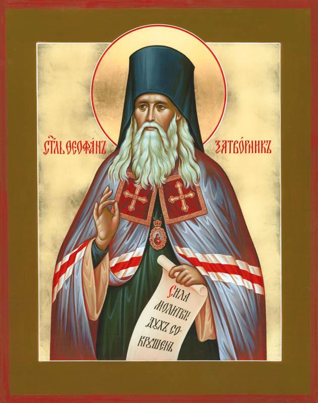 St Theophan the Recluse Icon (Canvas Print, 6 in)