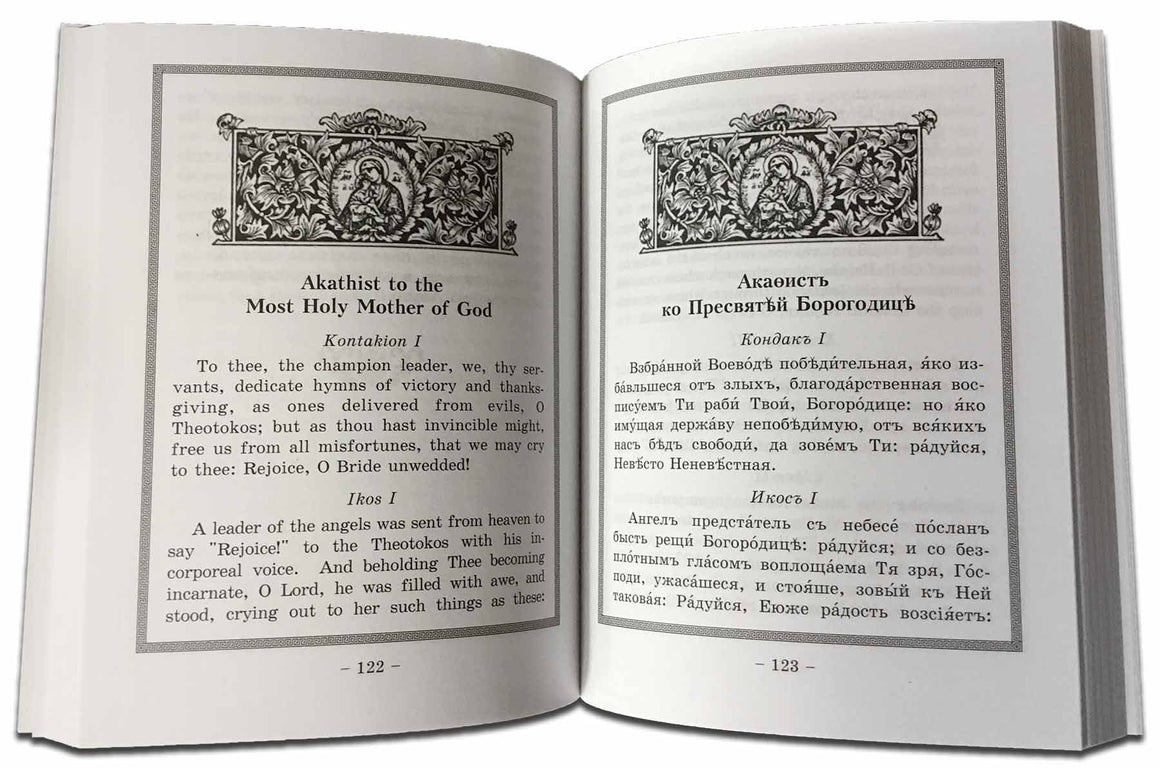 Prayer Book, Молитвослов (Parallel English-Slavonic Text)