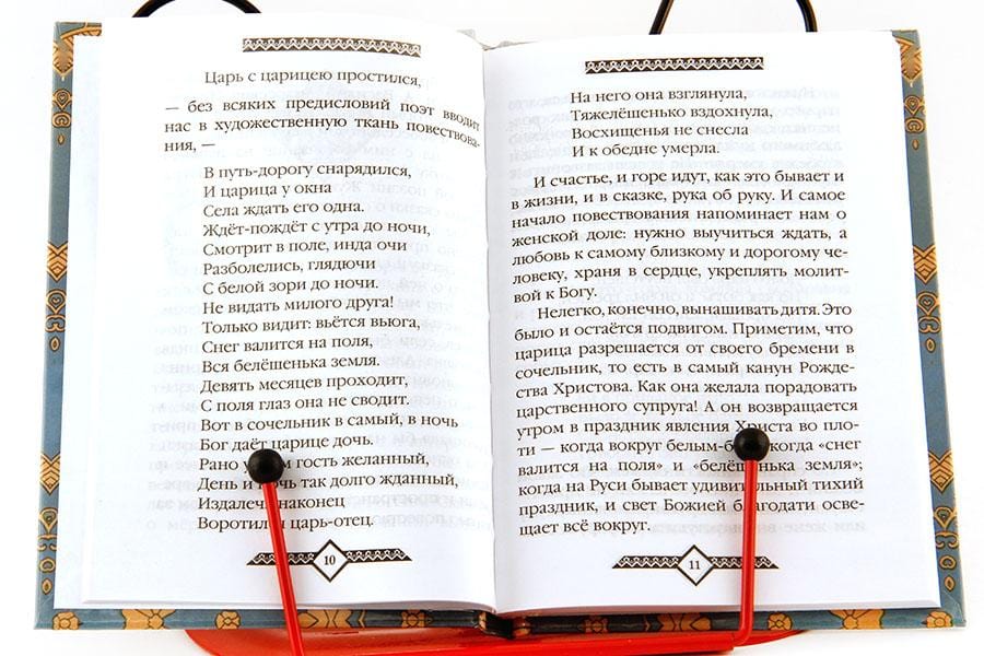 Путешествие в сказки Пушкина. Протоиерей Артемий Владимиров.