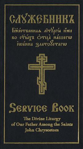 Clergy Service Book: The Divine Liturgy of Our Father Among the Saints John Chrysostom (Parallel English-Slavonic Text)