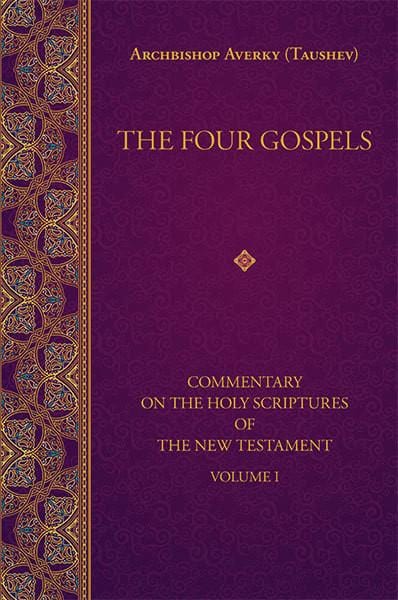 The Four Gospels: Commentary on the Holy Scriptures of the New Testament, vol. I