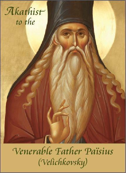 Akathist to the Venerable Fr. Paisius (Velichkovsky)