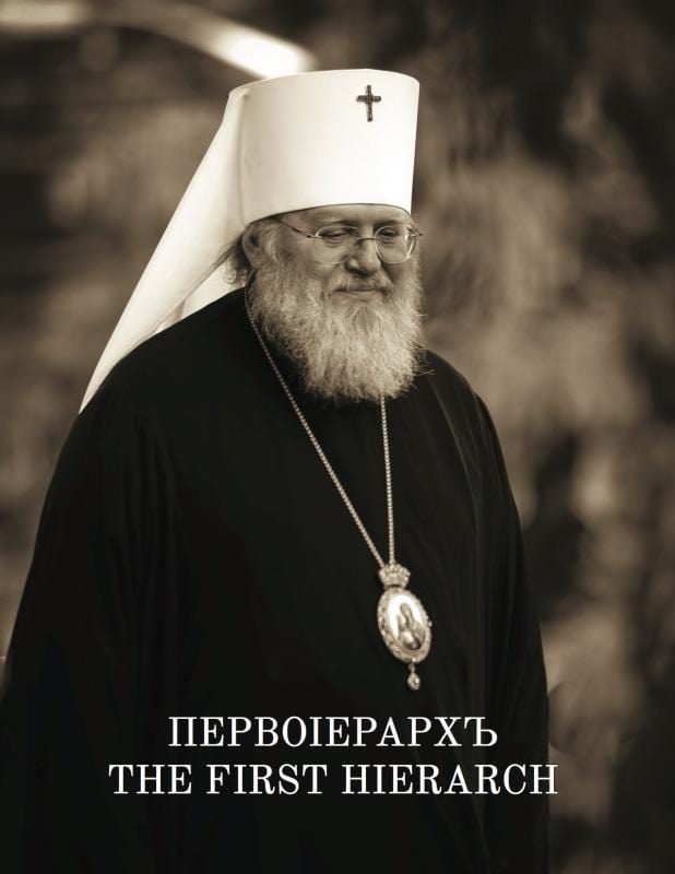 The First Hierarch – Metropolitan Hilarion Commemorative Book (New)