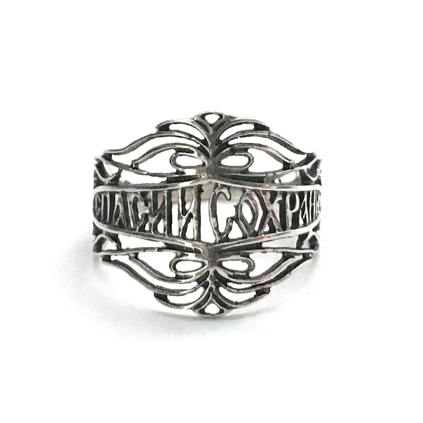 "Save & Protect Me" Ring: Sacred Vine: Size 8.5