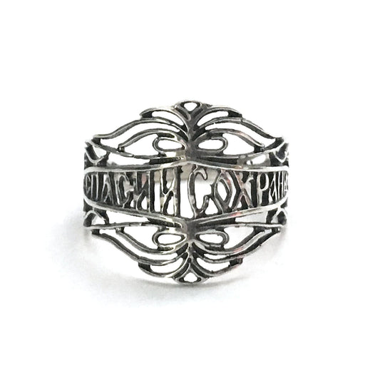 "Save & Protect Me" Ring: Sacred Vine: Size 8.5