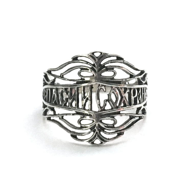 "Save & Protect Me" Ring: Sacred Vine: Size 8.5