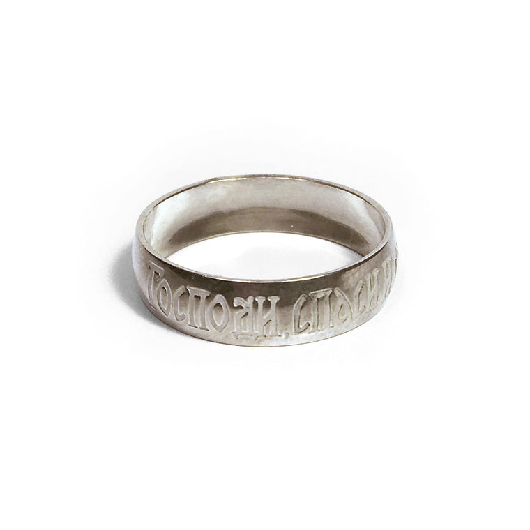 "Lord, Save & Protect Me" Ring: Size 7.5