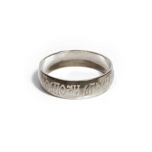 "Lord, Save & Protect Me" Ring: Size 8.5