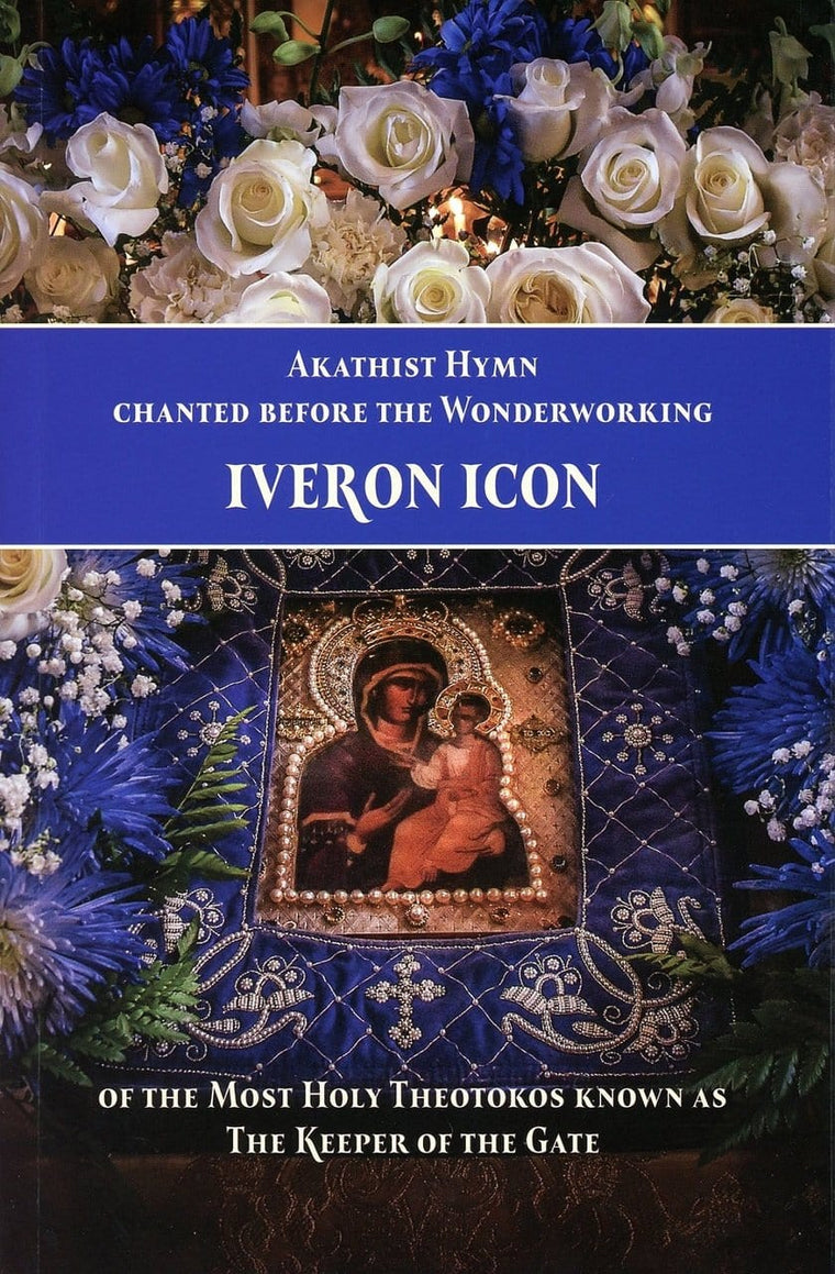 Akathist Hymn Chanted Before the Wonderworking Iveron Icon of the Most Holy Theotokos Known as the Keeper of the Gate