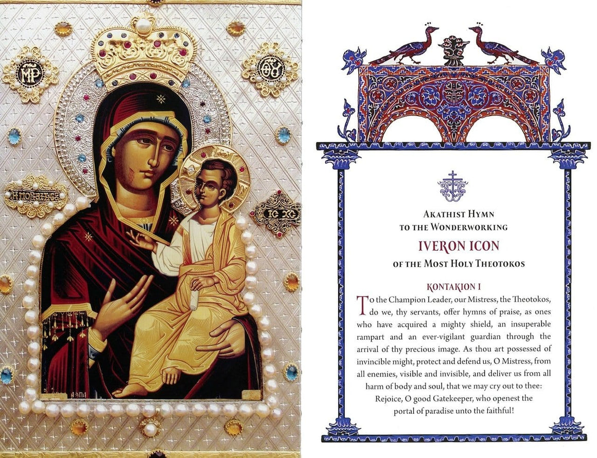 Akathist Hymn Chanted Before the Wonderworking Iveron Icon of the Most Holy Theotokos Known as the Keeper of the Gate