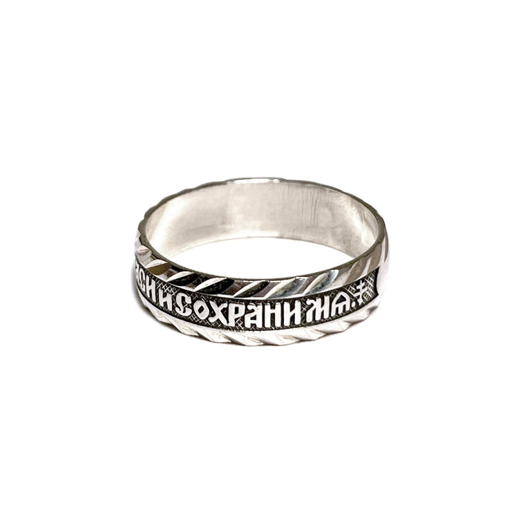 "Lord Save & Protect Me" Prayer Ring: Size 8.5