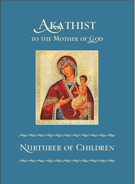 Akathist to the Mother of God, "Nurturer of Children"