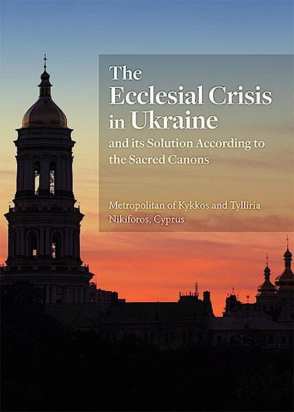The Ecclesial Crisis in Ukraine and its Solution According to the Sacred Canons